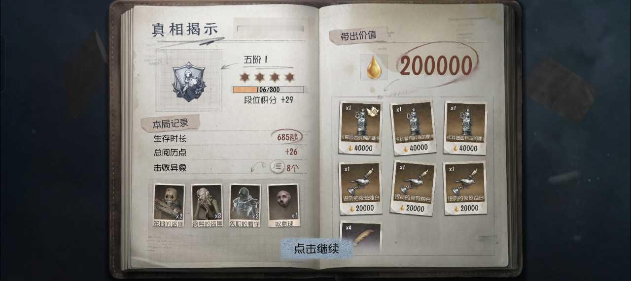 【噩梦模式】好美8640 ​​​