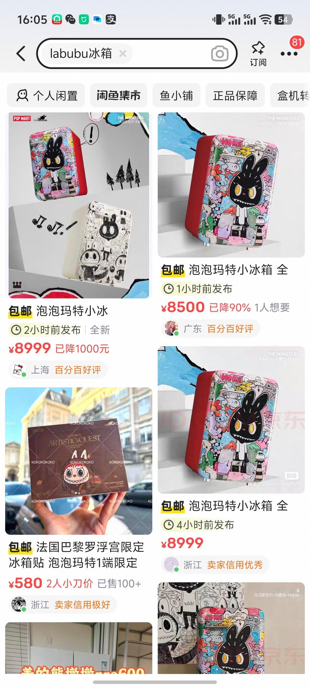 泡泡玛特做家电是不务正业吗只要挣钱就不算不务正业，你看那5999的冰箱，都快成聚