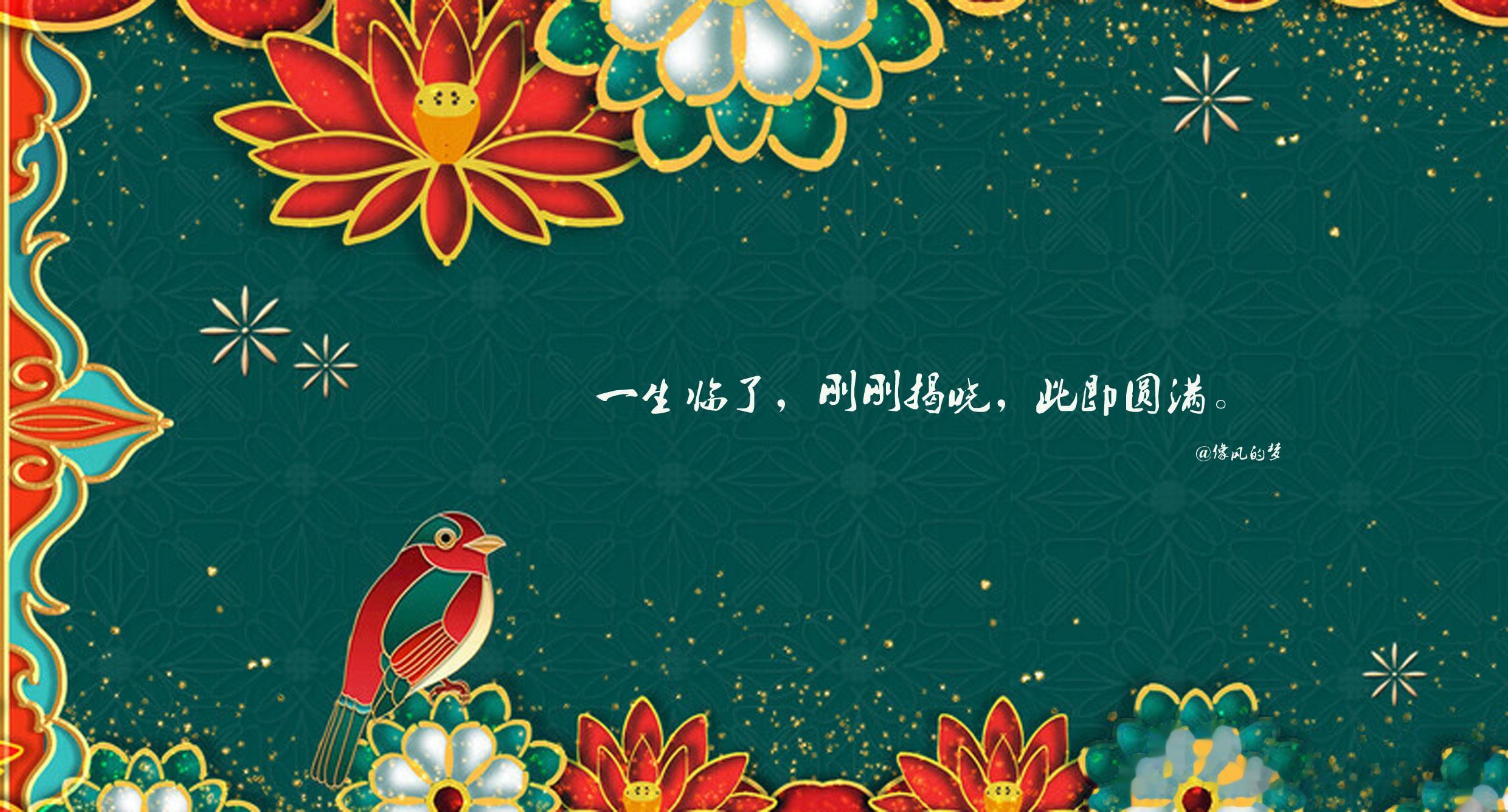 #人生[超话]# 1.上天可以给你雨露，别人可以给你财富，但谁也给不了你快乐，除