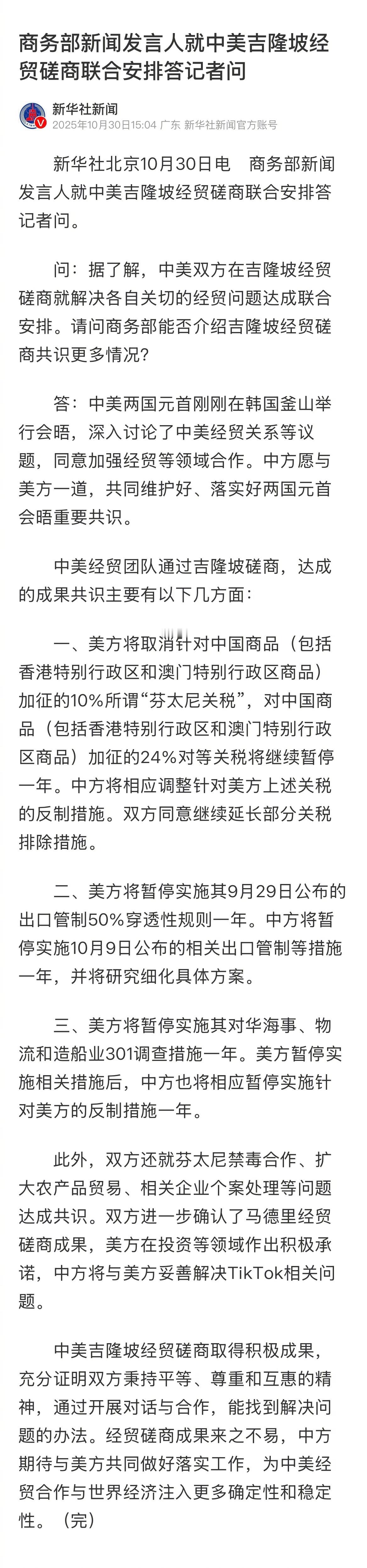 美方：芬太尼关税降10%，24%对等关税继续推迟一年9月29日宣布的穿透性管制暂