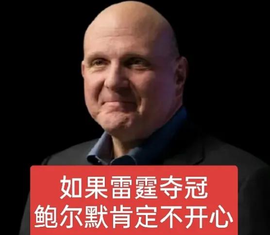 如果雷霆队的亚历山大带队夺冠，快船会不会是最不开心的那一个呢？
雷霆要是夺冠的话