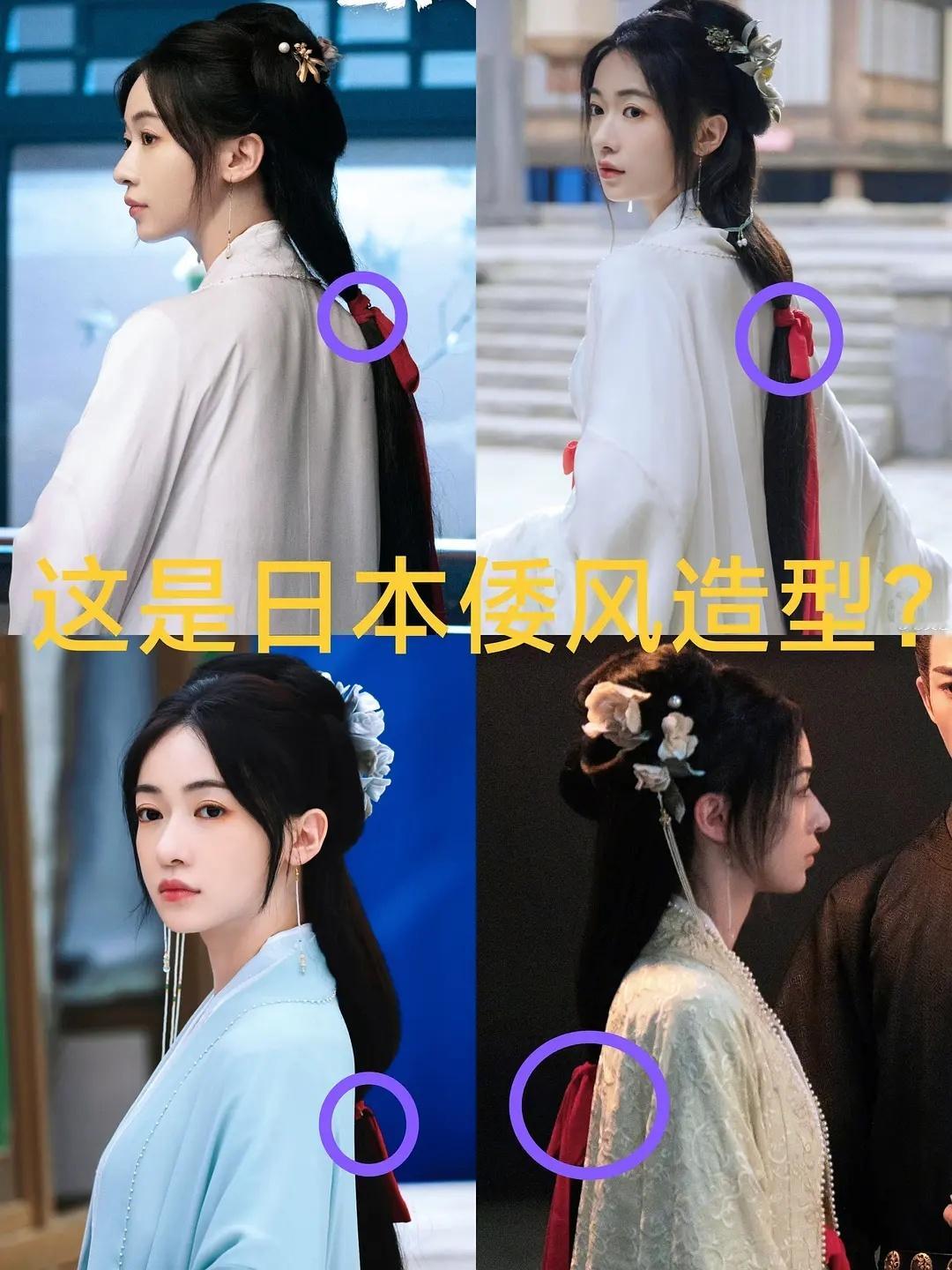 吴谨言这个造型是倭风吗 感觉网友是倒反天罡了 ​​​