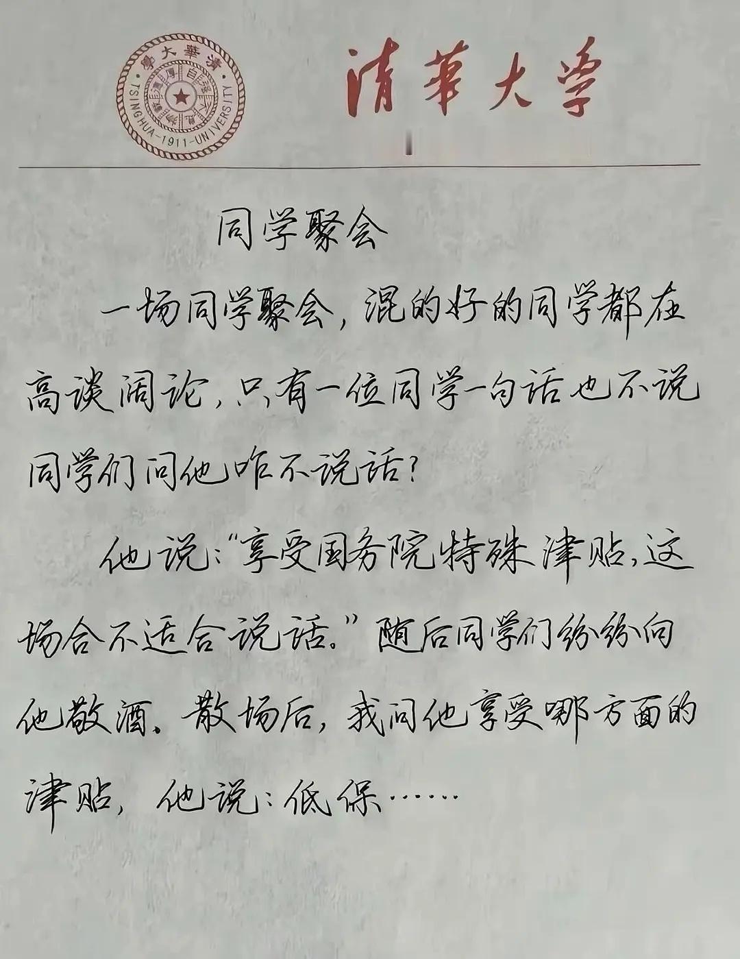 不敢说话 