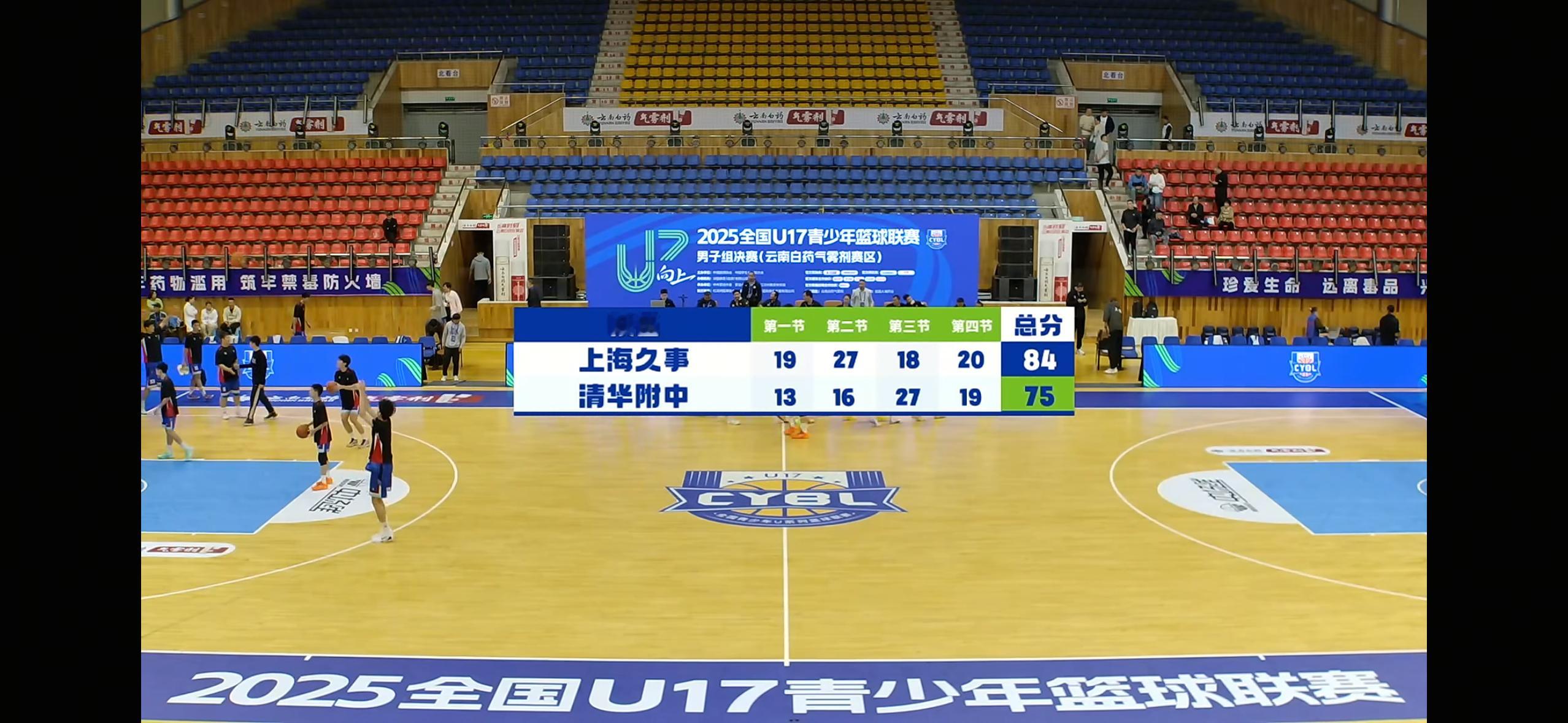 有惊无险，上海久事U17击败清华附中，晋级全国U17青年联赛八强。张子一23分1