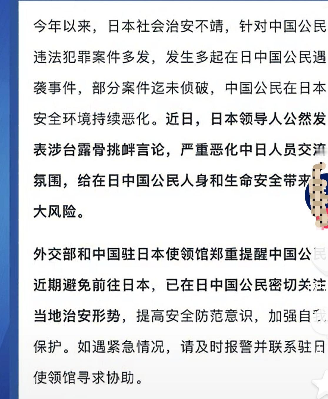 你觉得日本旅游还安全吗最近日本右翼分子非常疯狂，网友爆料个别国人到日本旅游遭右翼