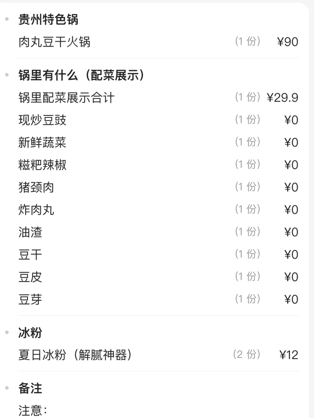长沙！新开的！我的消费观崩塌了😭😭。。。