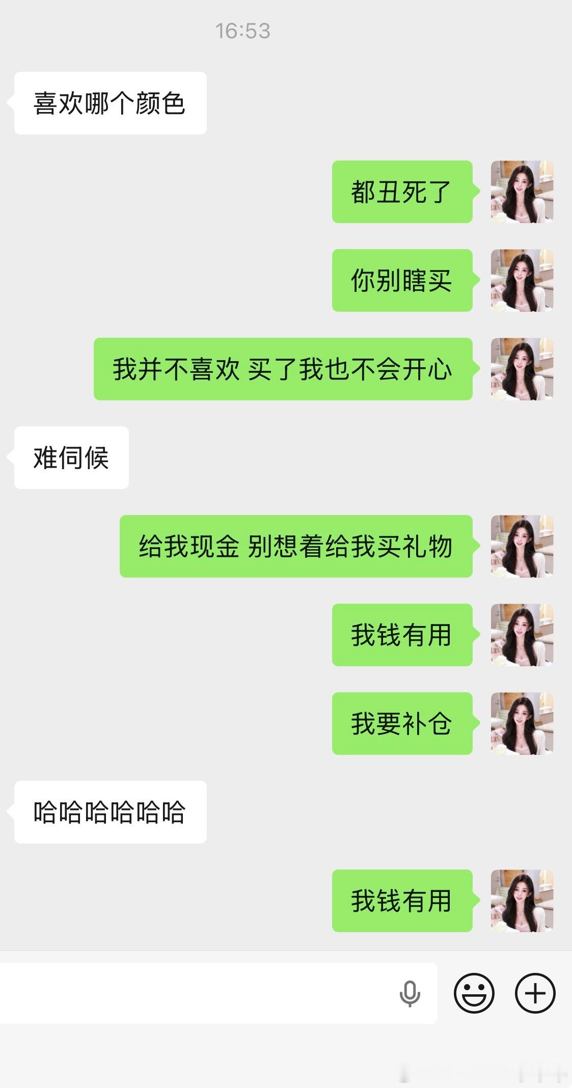 《我钱有用》 ​​​