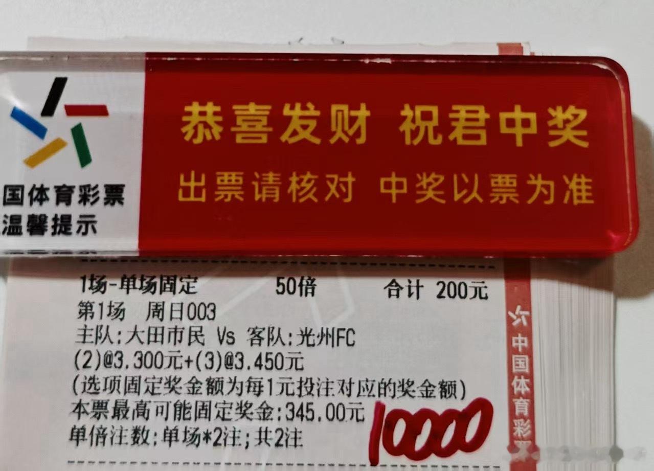 大哥早场球数冲刺连胜😎 