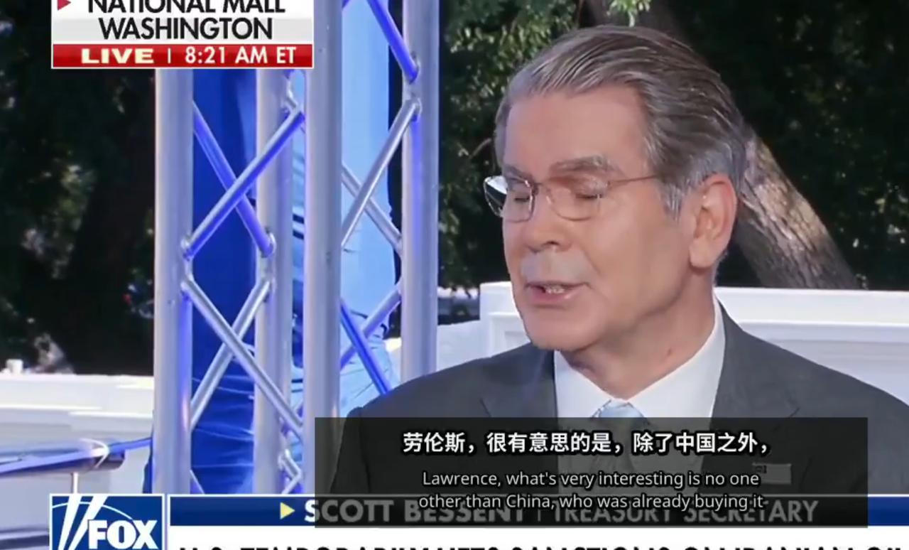 美国财政部长贝森特接受福克斯新闻采访时公开表示，目前除了中国之外，其他国家几乎都