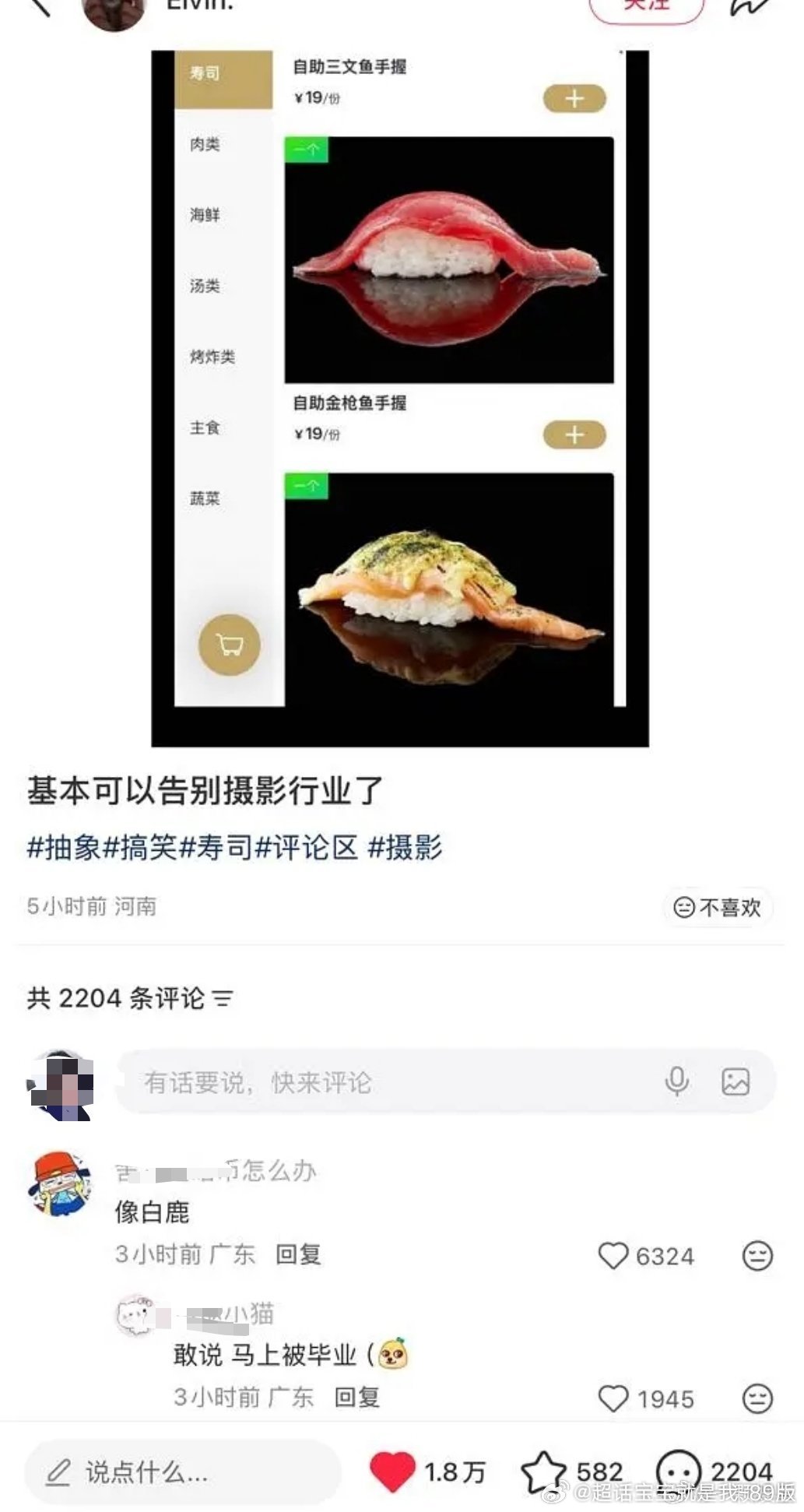 们网友的嘴真的