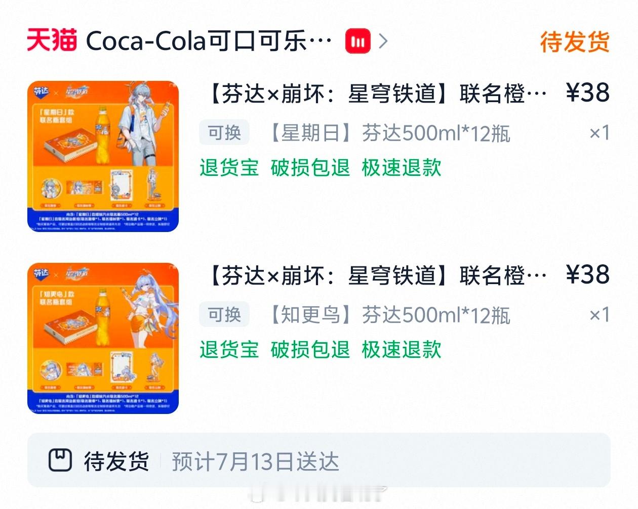 难受 有人出杯子周边吗
