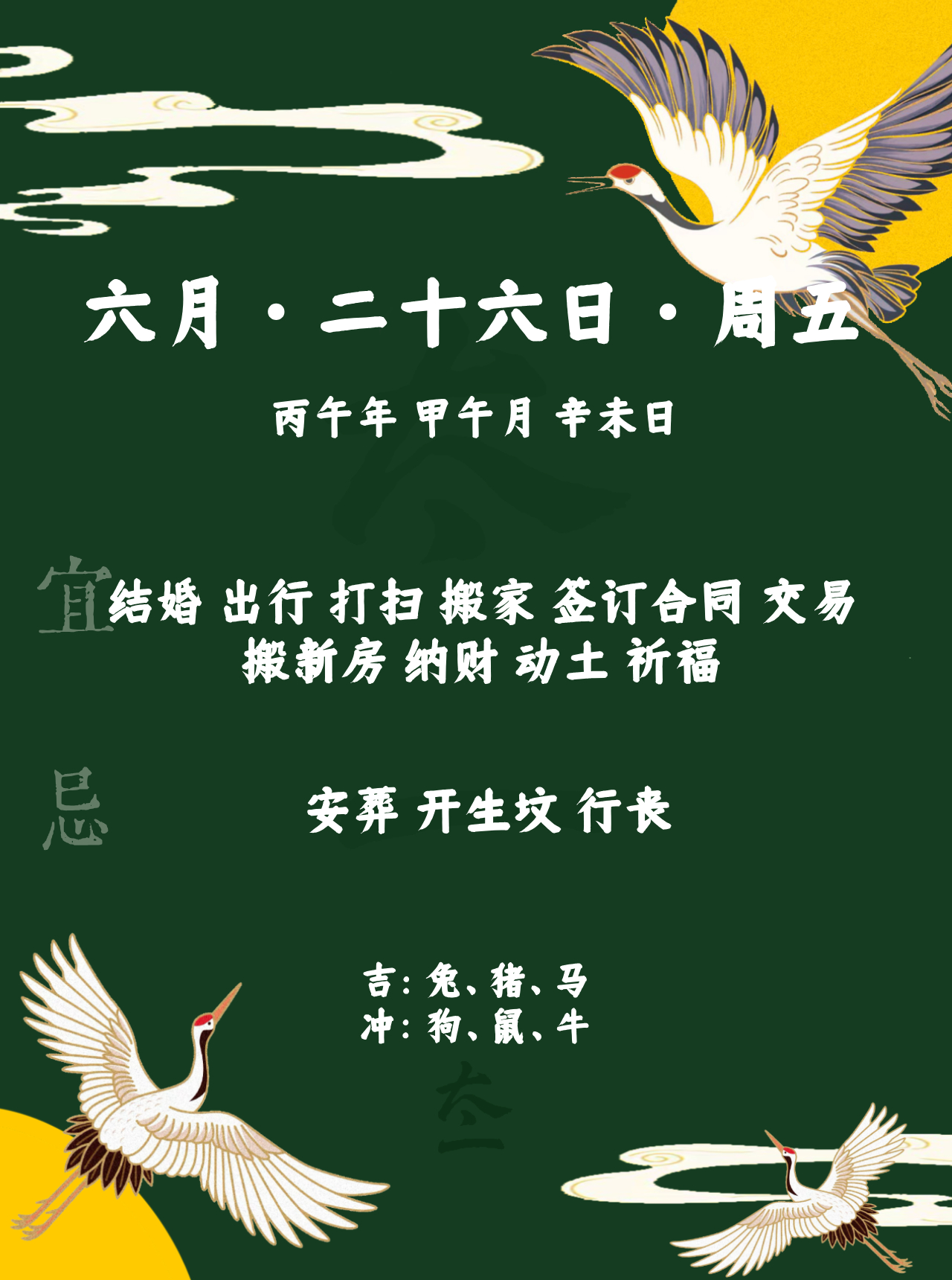 点赞当日宜忌旺运一整天