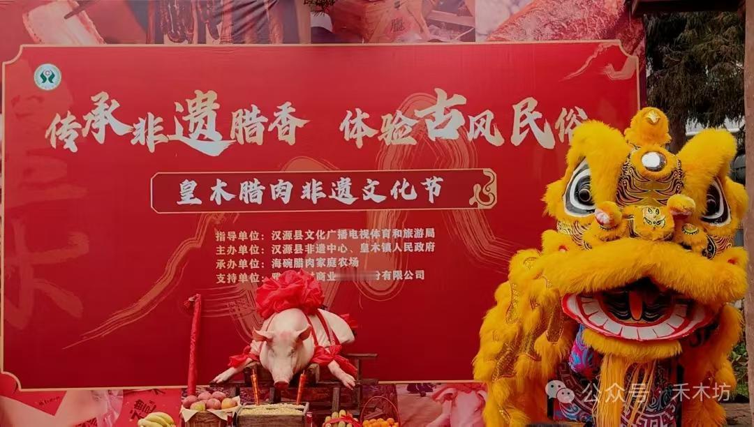 《避暑皇木山村，享非遗皇木腊》
雅安市汉源县的皇木区，海拔1980米，是每年外地