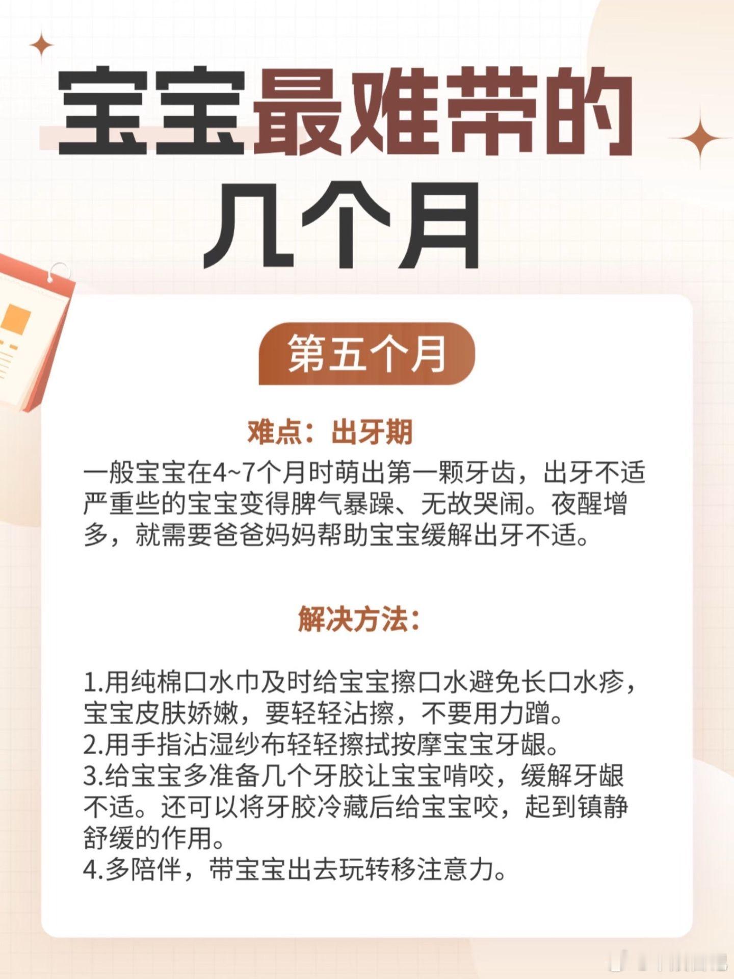 宝宝最难带的几个月，你家宝宝到了吗？养娃头一年真的像闯关，每个月都有新难题等着新