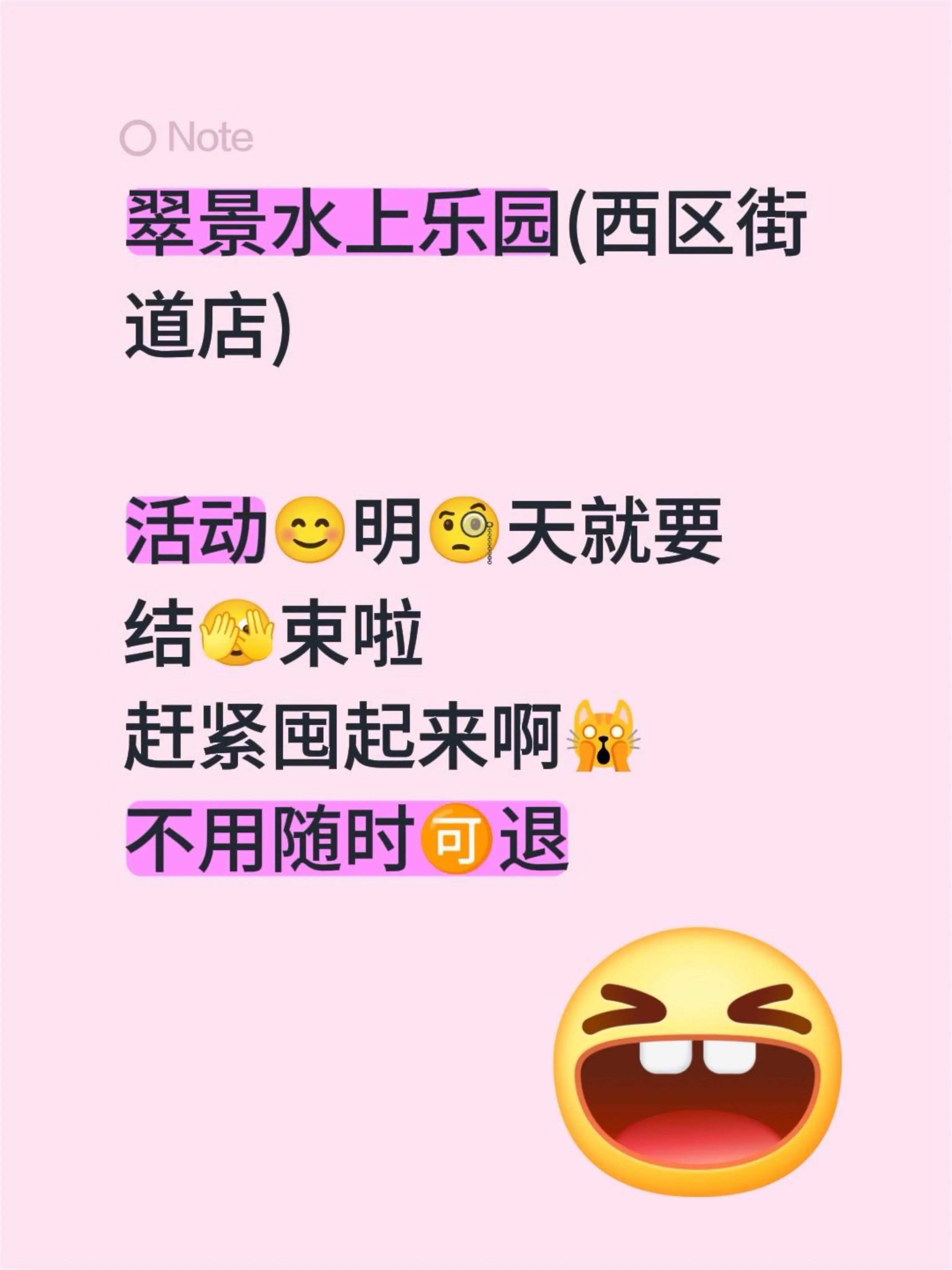 翠景水上乐园(西区街道店)  活动😊明🧐天就要 结🫣束啦 赶紧囤...