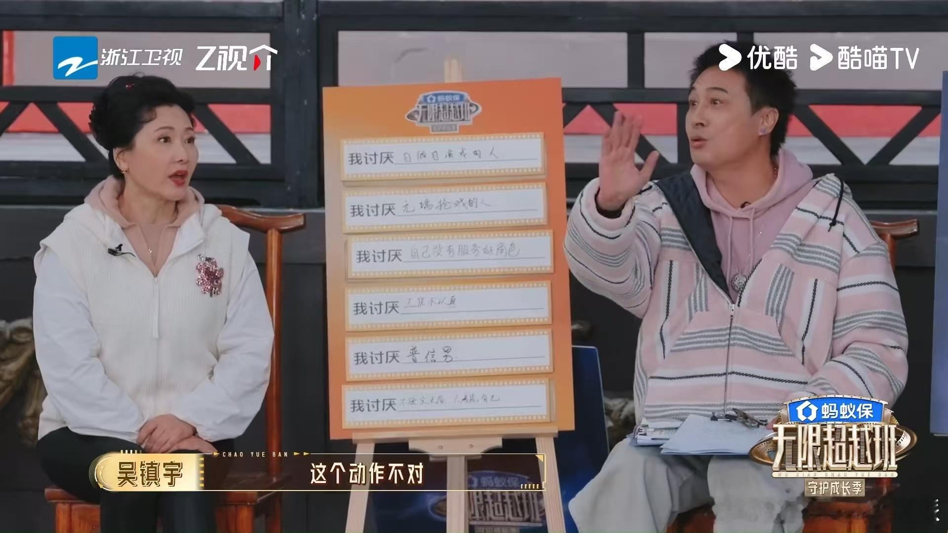 吴镇宇何赛飞吵架何赛飞下一个和谁吵架无限超越班 无限超越班的争执名场面又更新了，