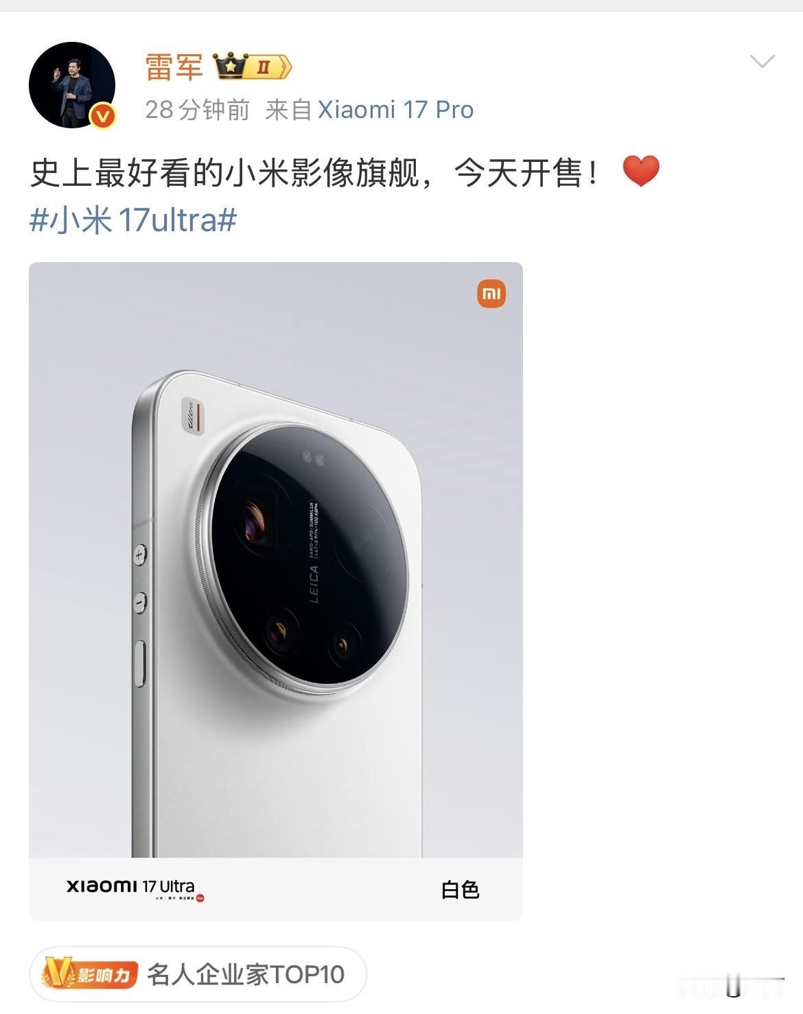 雷军: 史上最好看的小米影像旗舰，今天开售！

今天早上6:00过，雷军早早起床