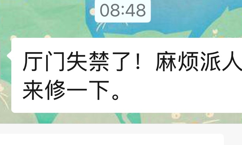 努力思考咱邻居说的到底啥意思