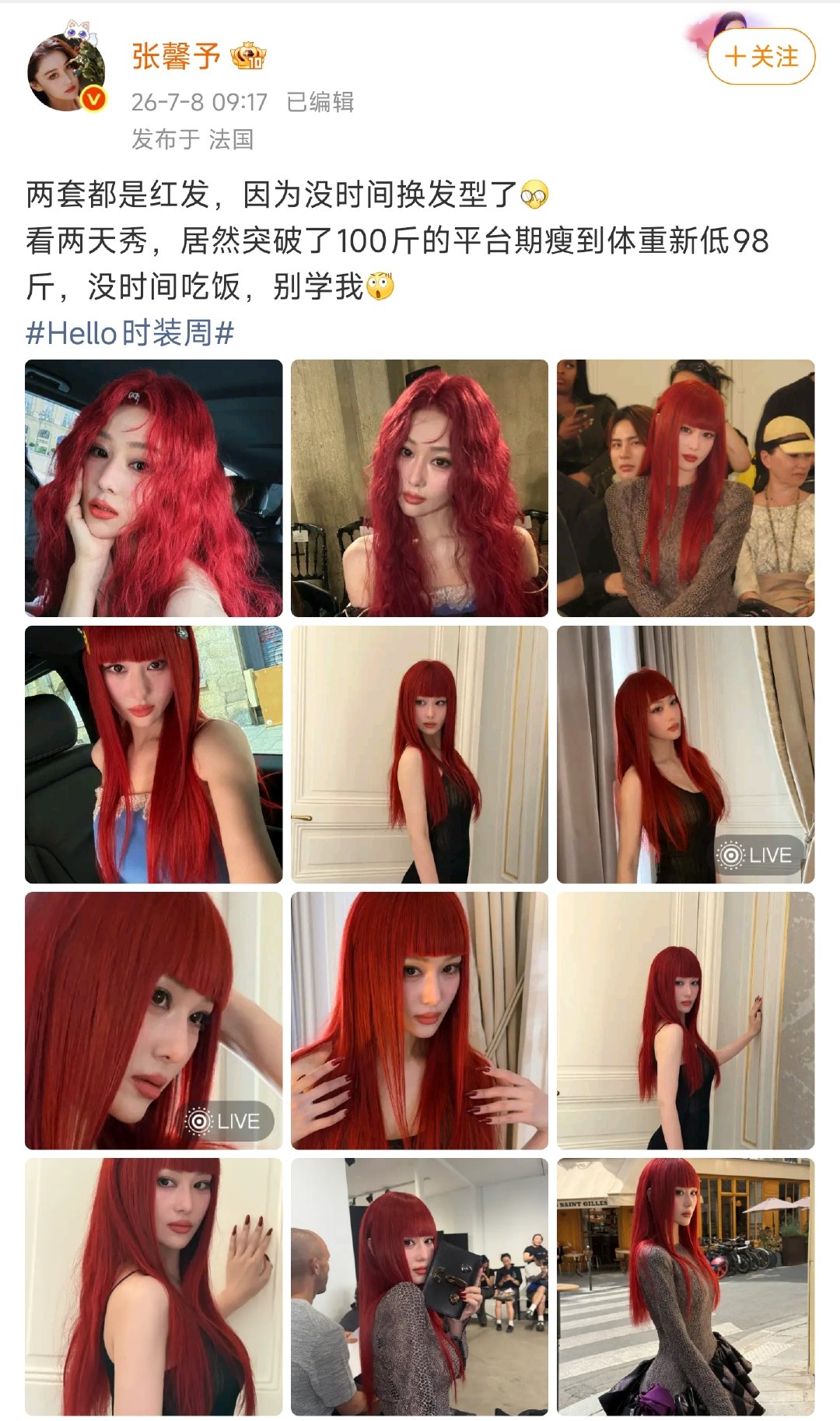 【张馨予体重98斤】张馨予98斤 7月8日，发文：看两天秀，居然突破了100斤的