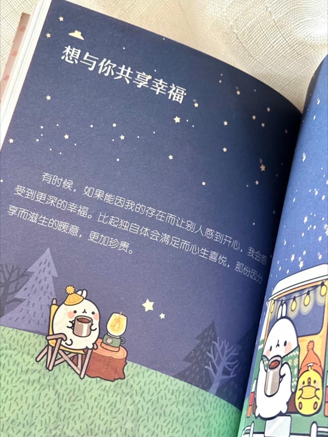 治愈我内耗的小书！太太温柔可爱了～ 