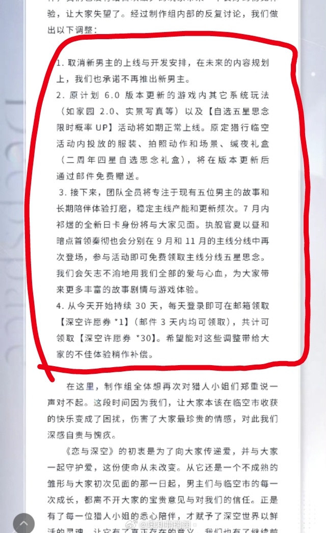 恋与深空等待玩家回家感觉是压到zz红线了害怕了。。。就作吧，现在滑轨了，之前不让