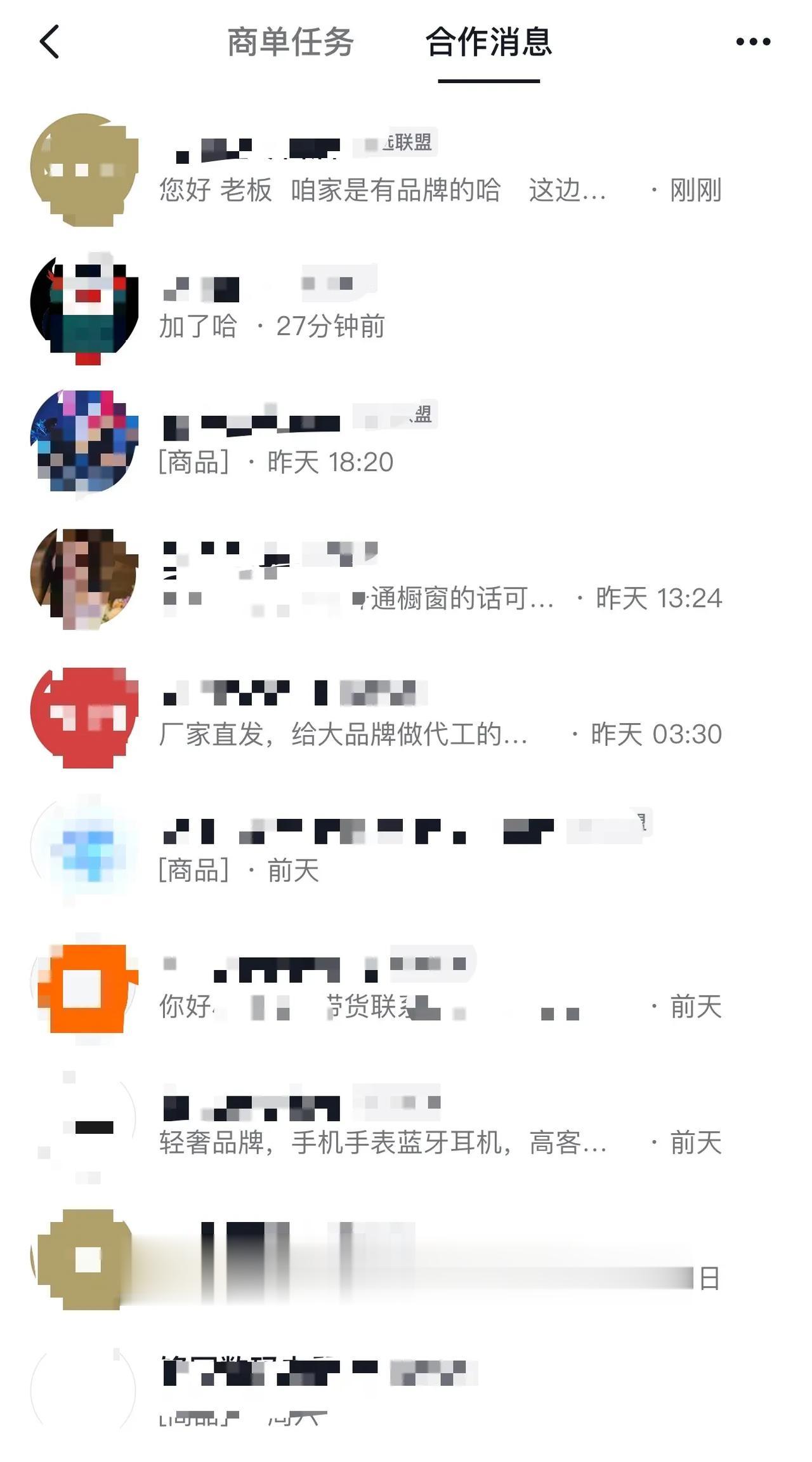 最近有不少商家找过来带货，没有价格优势的或者山寨机我都直接拒绝了。找我带货没啥条