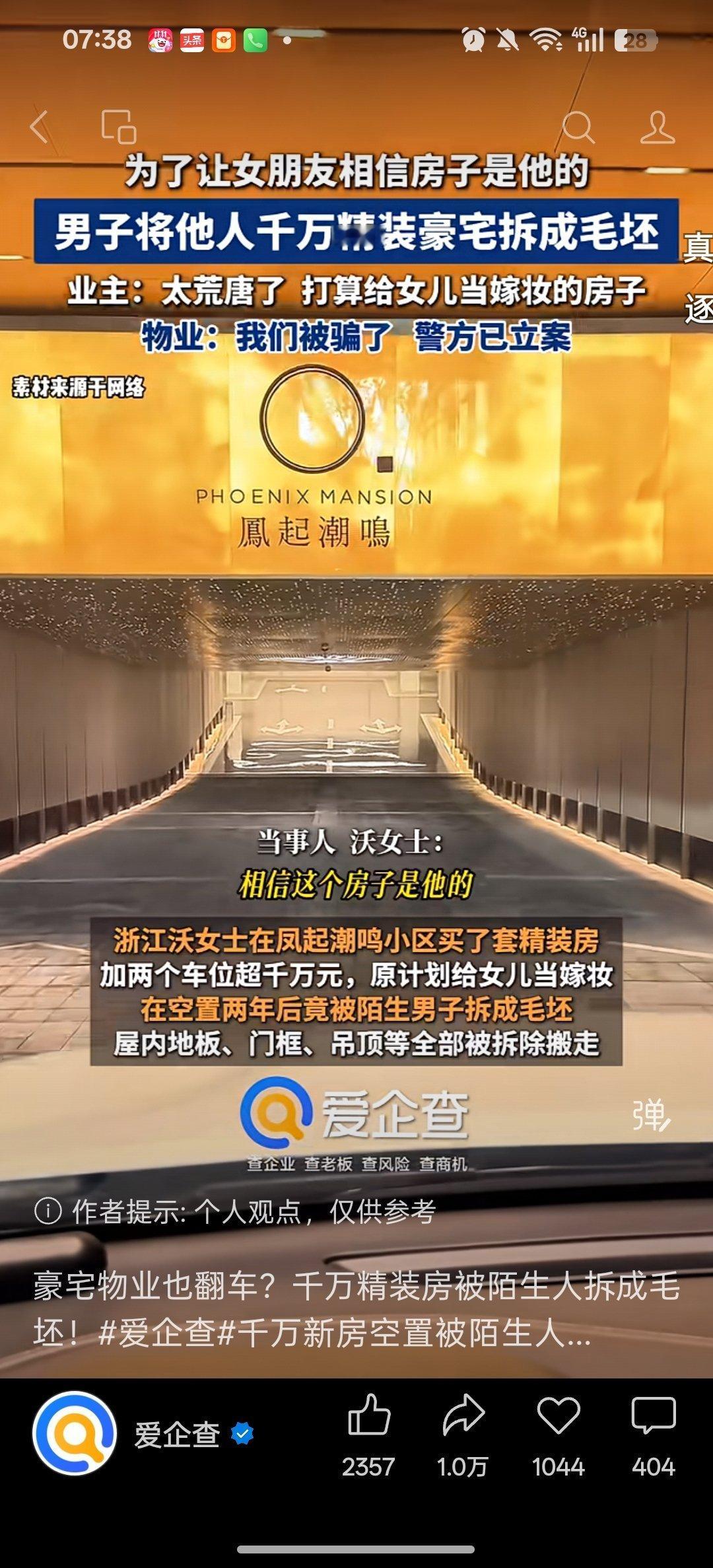 经济下行期间，很多人要得到性资源，要得到女性，只能靠骗了。前有骗百日宴那个孩子妈