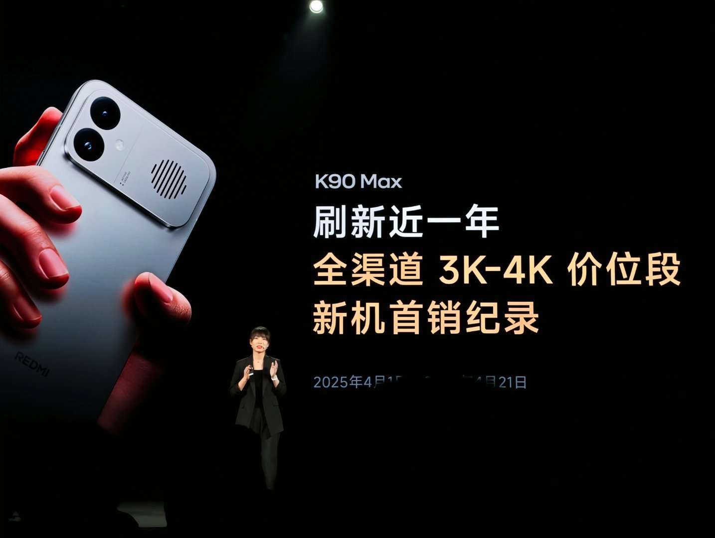 REDMI K90至尊版可以看成K90 Max的兄弟版，同款性能主动散热风扇，外