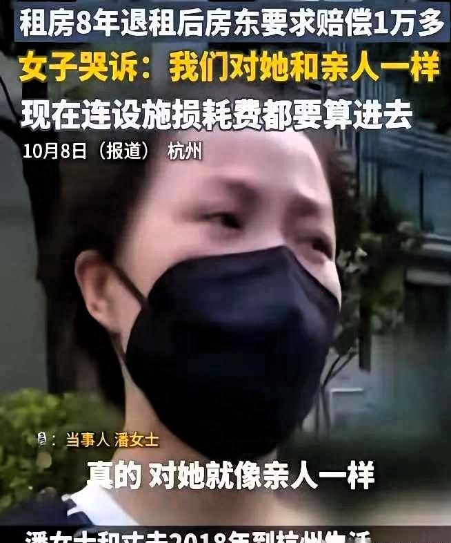 杭州一桩荒唐事，看得我直摇头。

小夫妻租房八年，隔三差五端热汤送水果，硬是把房