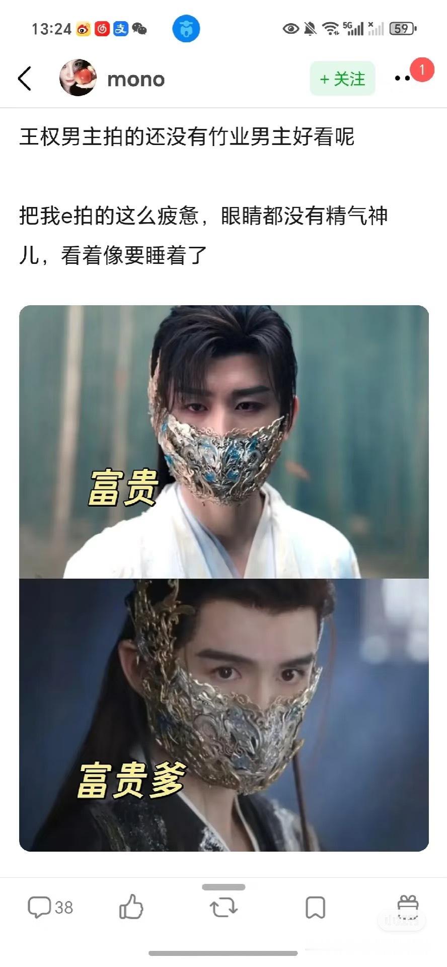 张云龙和成毅面具造型对比🈶 ​​​