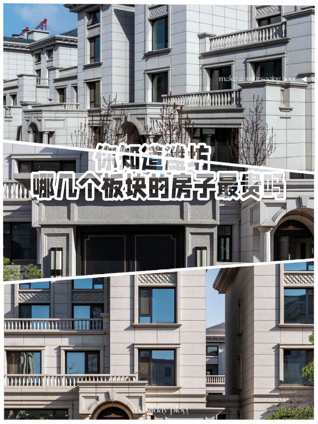 你知道潍坊哪几个板块的房子最贵吗（上）