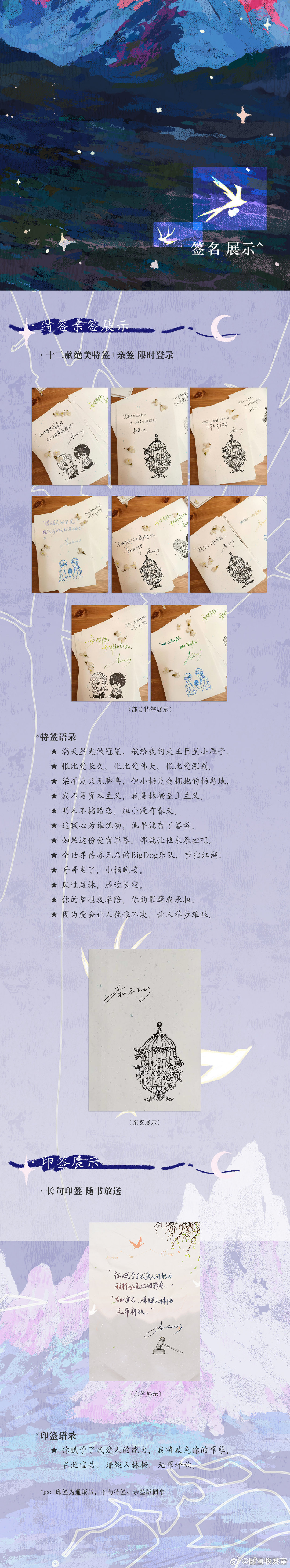 【资讯补档】李怀沙《雁栖》陆商4月25日19点预售，前15min特签，15min
