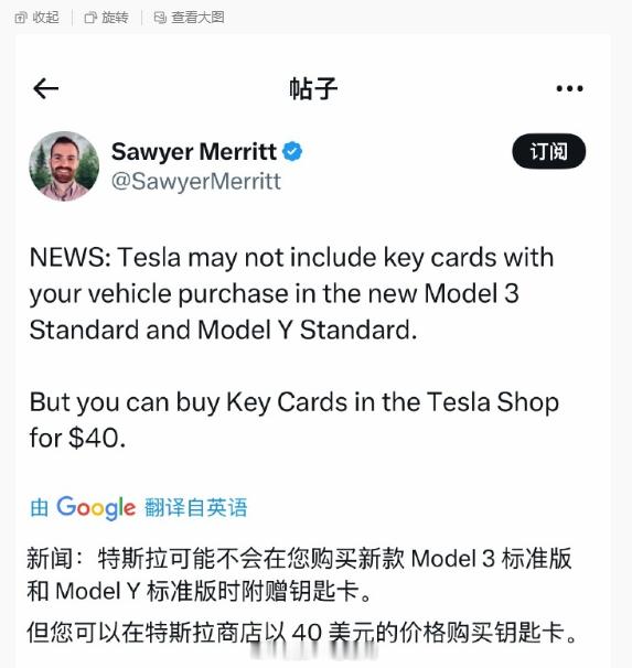 特斯拉考虑取消随车标配的实体钥匙卡，因为使用频率较低。。。。 大多数车主更倾向于