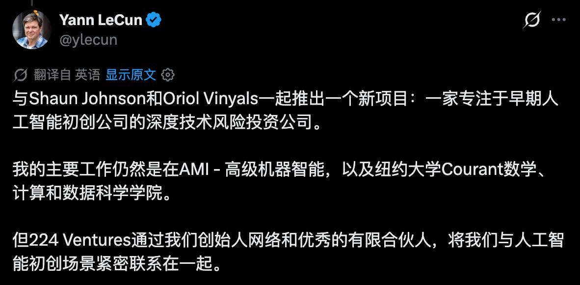 图灵奖得主Yann LeCun宣布与Shaun Johnson、DeepMind