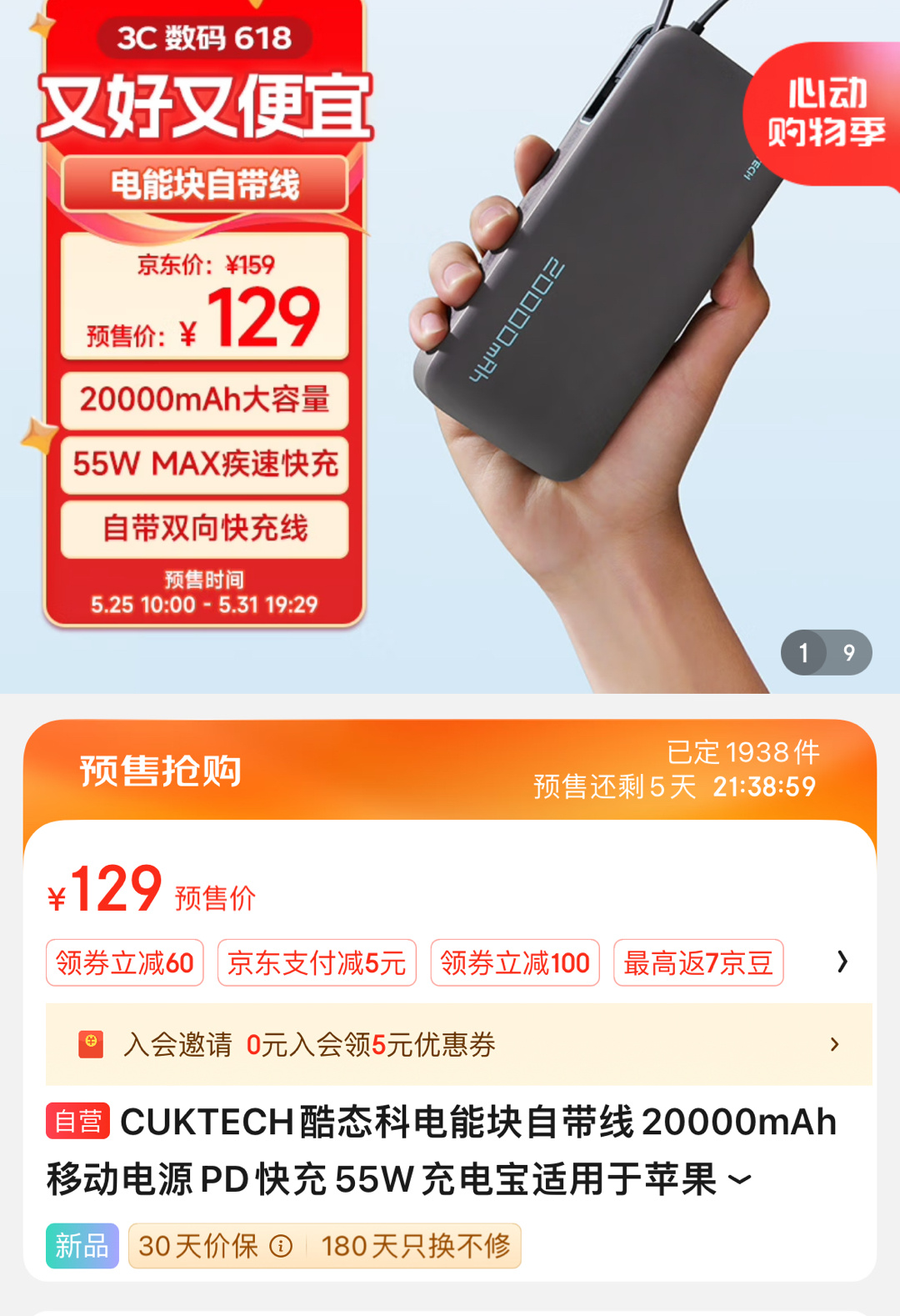 酷态科这个刚发布的充电宝看起来可以，2万毫安尺寸也不大，价格也可以，自带快充线，