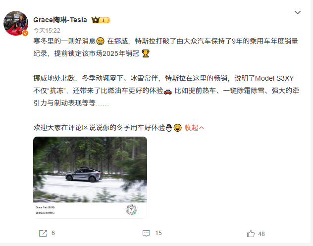 【锁定挪威销冠！特斯拉打破大众保持9年销量纪录】12月9日，特斯拉副总裁  宣布