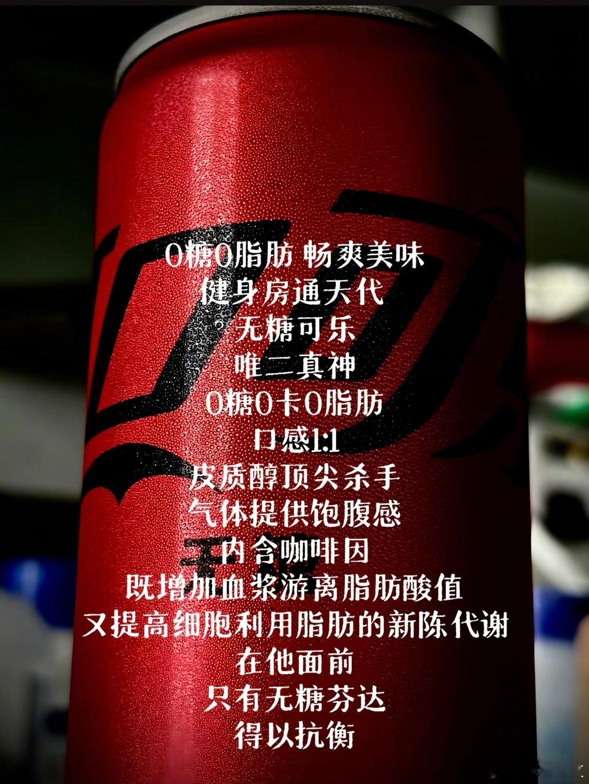 在无糖饮料这一块 ​​​