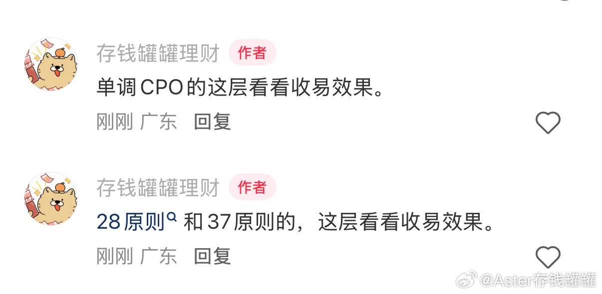 奖励活动，红薯接着10杯瑞幸，摸索明白以后会经常请各位喝奶茶，哎妈呀咔咔的。