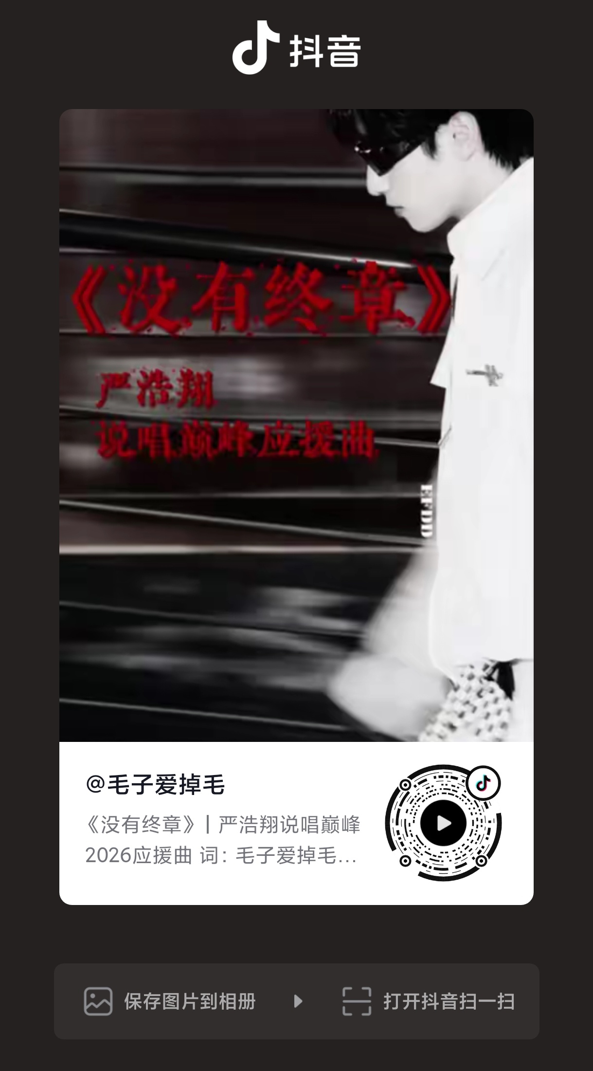 给我听哭了 