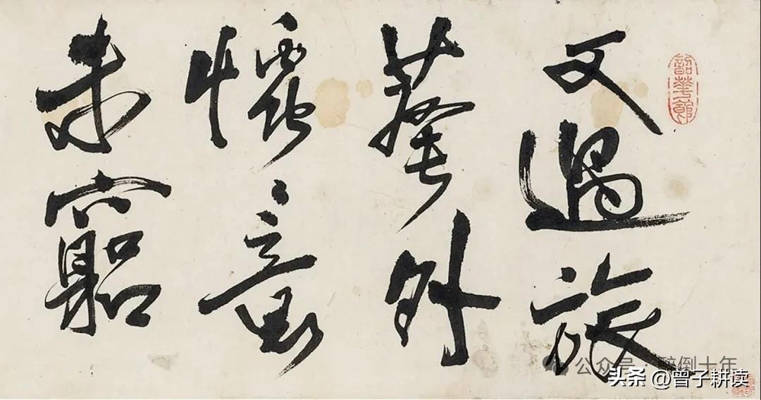 这算不算丑书？
 
这是明末清初书法大家王铎的大字行书手卷，写的是他的自作诗。笔