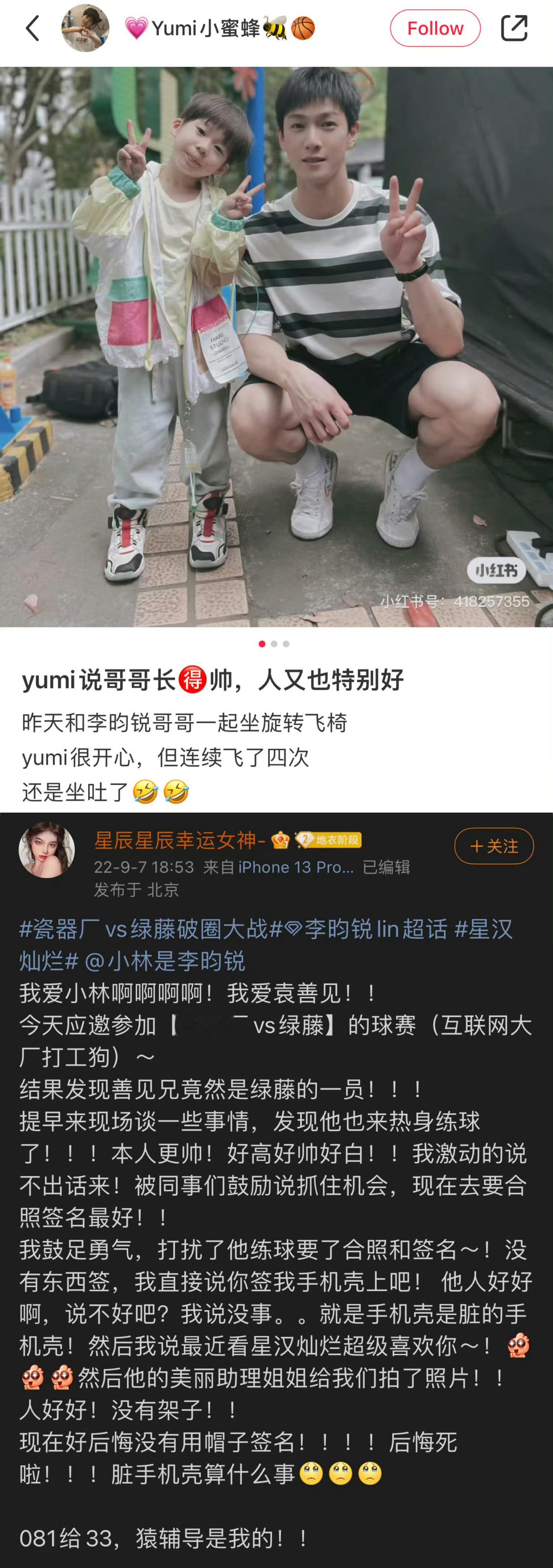 是十八宫格都装不下的美评谁不想要一个接得住情绪的李昀锐.李昀锐邢武