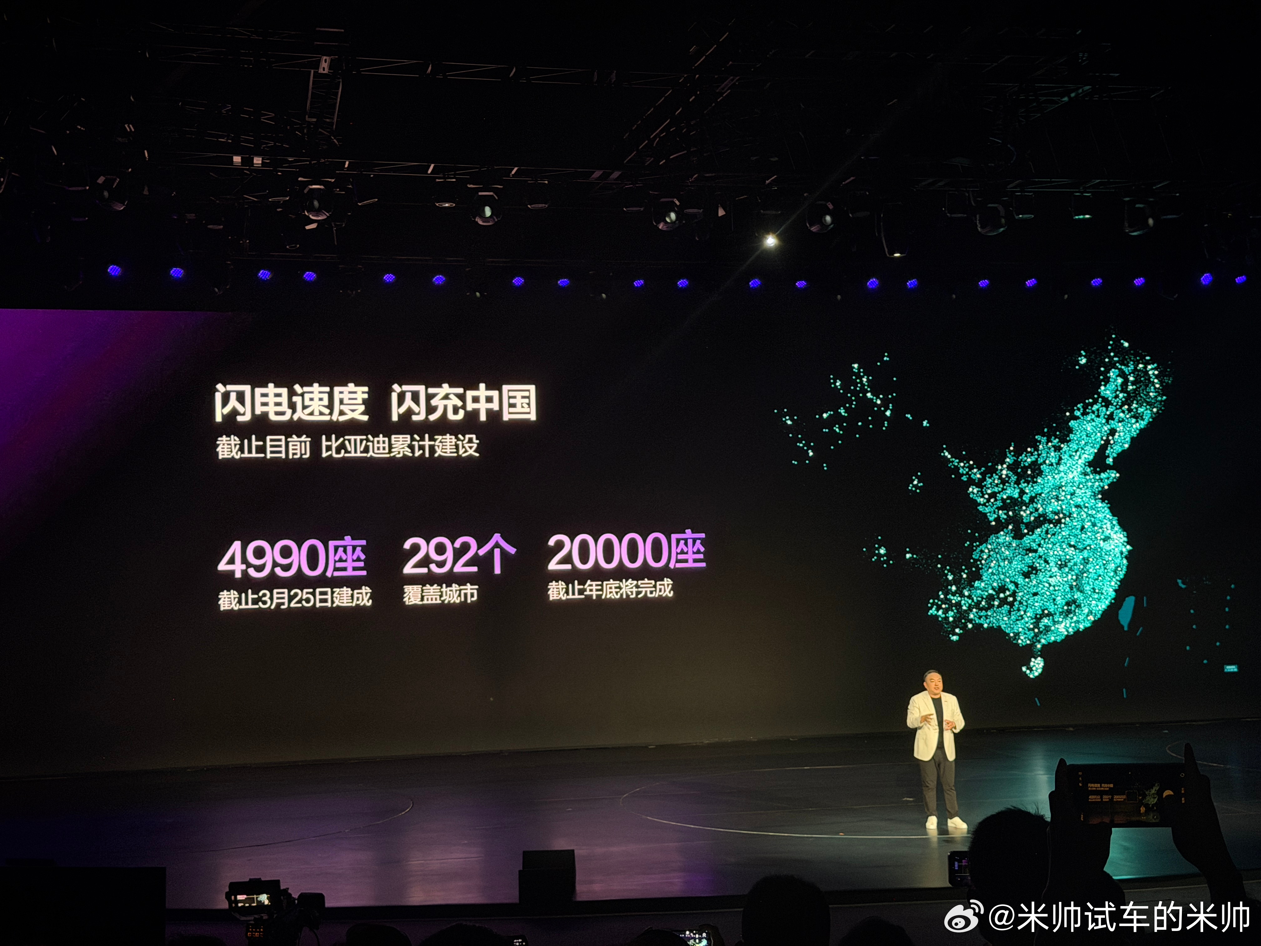 比亚迪这个闪充站建设的效率太惊人了，3月5号闪充技术发布会后，截止今天3月25号