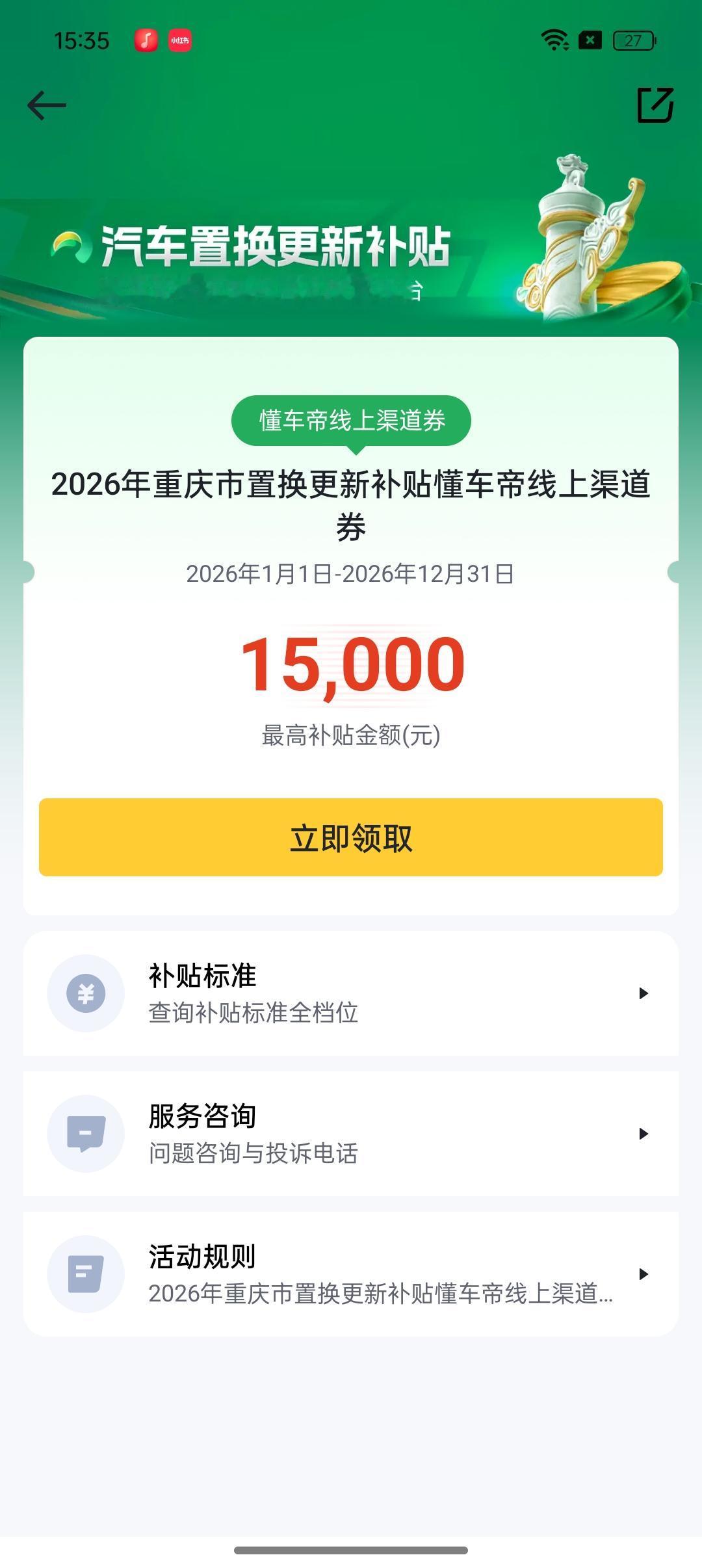 终于把星愿拿下了！再也不想跟销售扯皮了
想买星愿跑了好几家4S店，价格一直谈不下