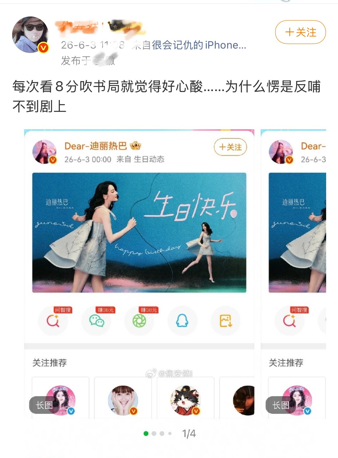 男心肝女心肝都要数据没数据 要氪金没氪金要啥没啥今天还送上萝卜给阿姐庆生不说了我