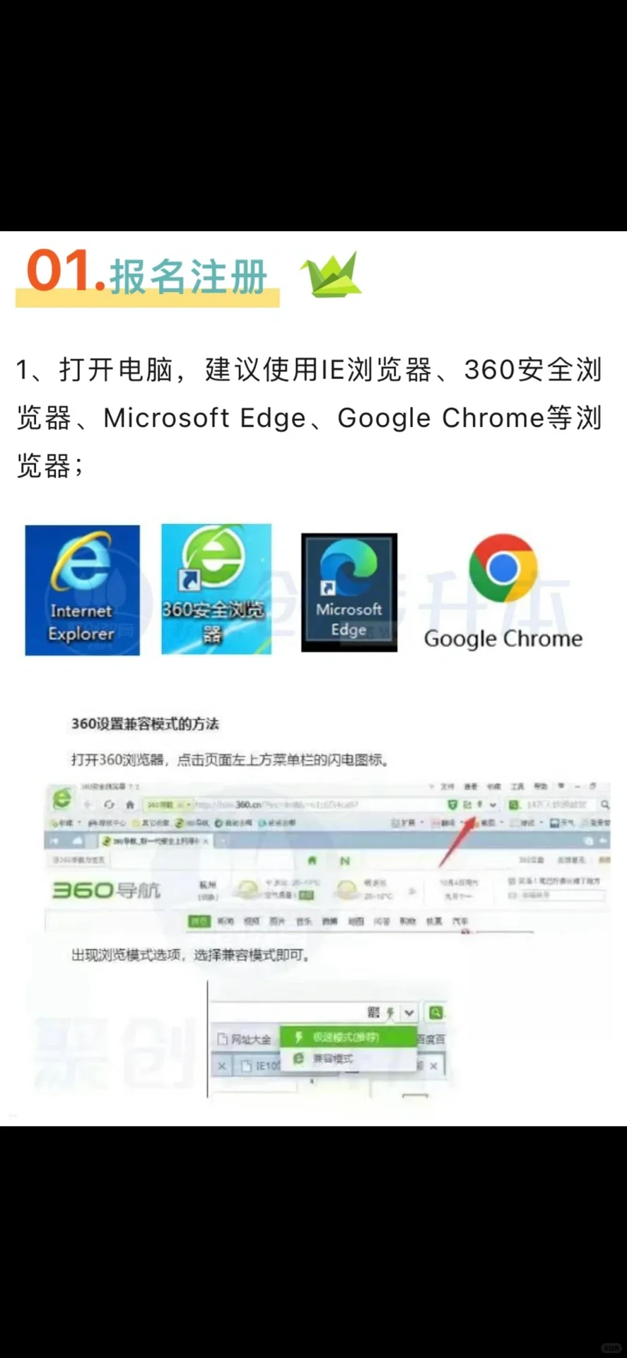 福建专升本网上报名全流程-保姆级教程