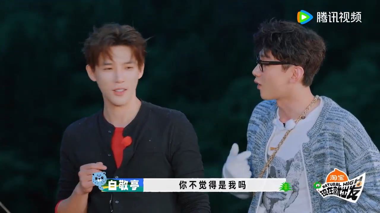 白敬亭王安宇阿呆与阿瓜续集白敬亭王安宇大哥不说二哥现在就出发 白敬亭王安宇明明一