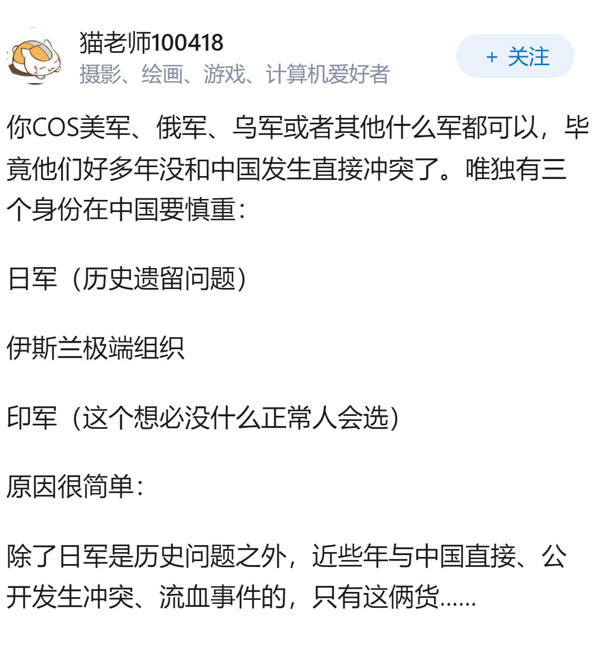 如何评价COS哈马斯武装分子的未成年B站用户在被警察联系到其父母后删除了COS视