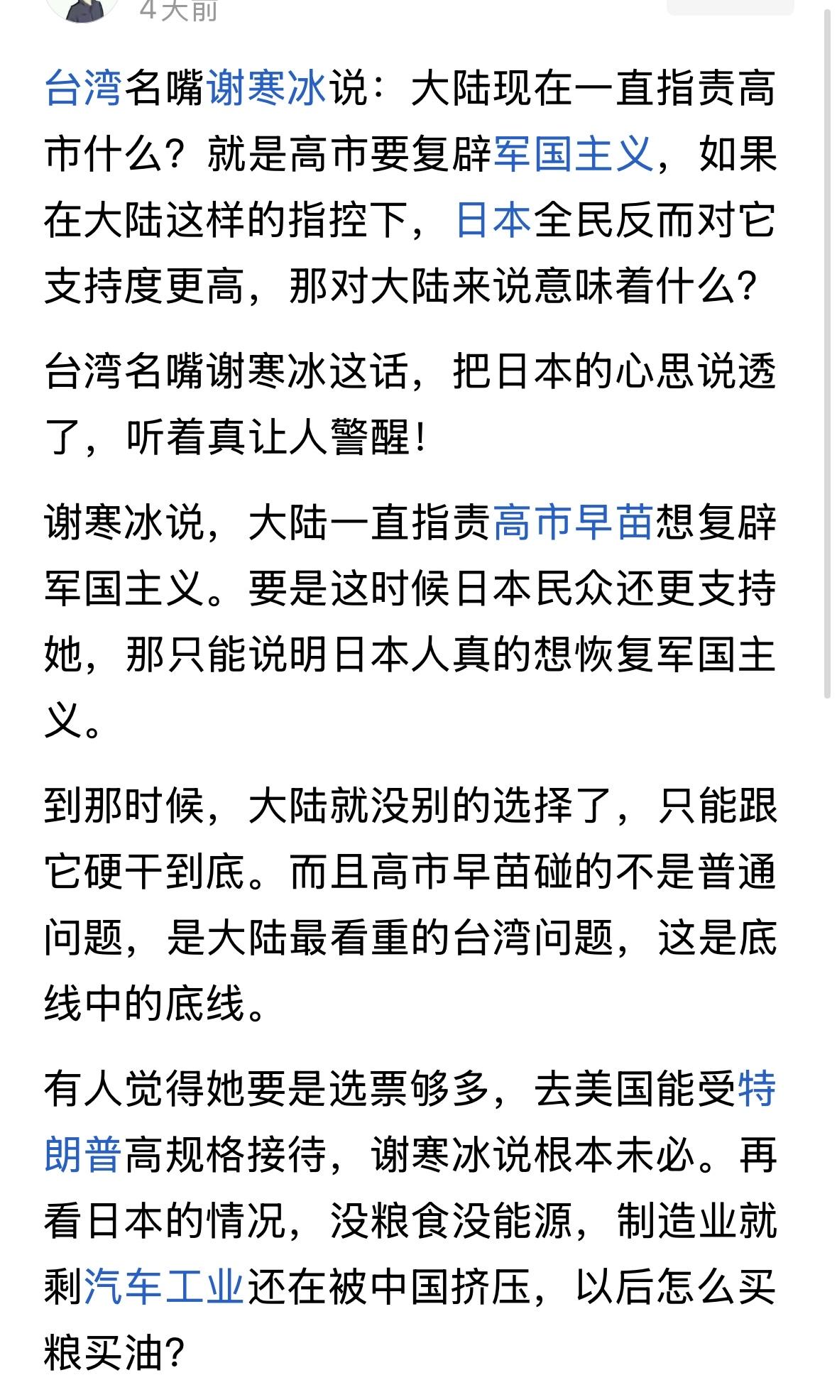 你们说的都有道理，就是说，中日矛盾已经剑拔弩张，没有退路了，就等狭路相逢勇者胜了
