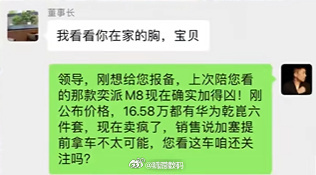 东风奕派桃色梗广告被吐槽低俗东风奕派这是想什么呢？为了流量都毫无下限了？搞起黄色