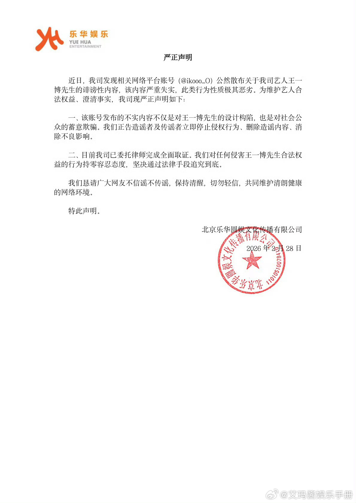 🍉网友爆料疑似王一博和綦美合聊天记录最完整瓜，划重点！目前乐华娱乐已发声明辟谣